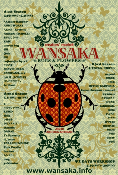 wansaka3_4c.jpg
